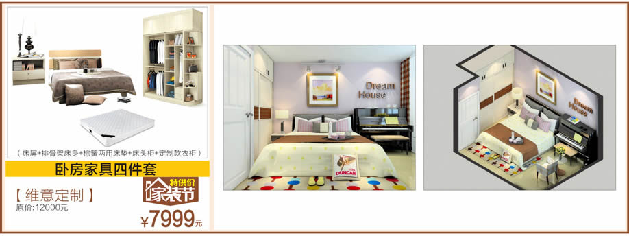 维意定制,好家网O2O家装节,广州家具卖场,家具网上商城